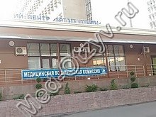 Медицинский центр «Югмедиком» Краснодар