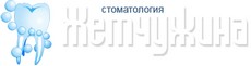 Стоматология «Жемчужина» Краснодар