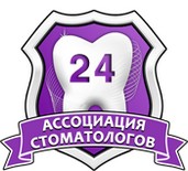 Ассоциация стоматологов СПб