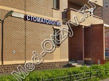 Стоматология «Дентал Центр» СПб