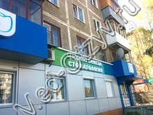 Стоматология «Фарма Дентал» Нижний Новгород
