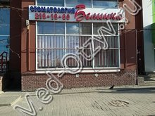 Стоматология Белинка Нижний Новгород