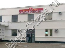 Стоматология «Дентал Центр» Нижний Новгород