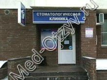 Стоматология «Юна» Нижний Новгород