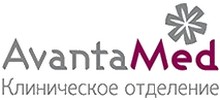 Медицинский центр «Аванта-мед» Новосибирск