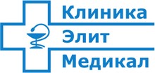 Клиника «Элит Медикал» Новосибирск