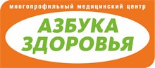 Медицинский центр «Азбука здоровья» Новосибирск