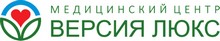 Медицинский центр «Версия-Люкс» Новосибирск