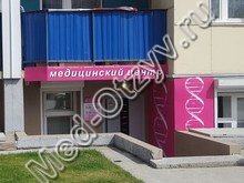 Медицинский центр «Медкабинет» Новосибирск