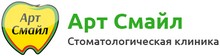 Стоматология Арт Смайл Новосибирск