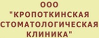 Стоматология на Кропоткина Новосибирск