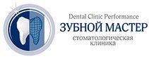 Стоматология Зубной мастер Тюмень