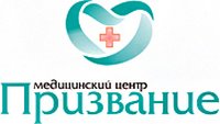 Клиника «Призвание» Челябинск