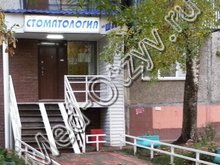 Стоматология «Шанс» Нижний Новгород