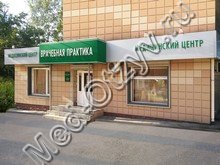 Медицинский центр «Врачебная практика» Новосибирск