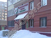 Медицинский центр «Внимание» Новосибирск