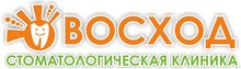 Стоматология «Восход» Новосибирск