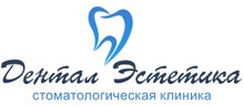 Стоматология «Дентал-Эстетика» Новосибирск