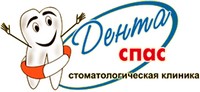 Стоматология «Дента-Спас» Новосибирск