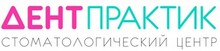 Стоматология «Дент-Практик» Новосибирск