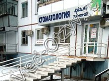 Стоматология «Крит» Челябинск