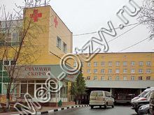 Одинцовская областная больница