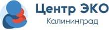 Центр ЭКО Калининград