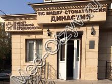 Центр семейной стоматологии 