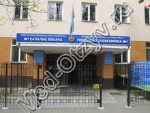 Поликлиника №1 Алматы