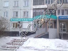 Стоматология «Орто-Премьер» Новокузнецк