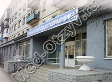 Областная стоматологическая поликлиника Кострома