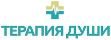 Медицинский центр «Терапия души» Краснодар
