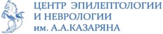 Центр эпилептологии и неврологии Казаряна Краснодар
