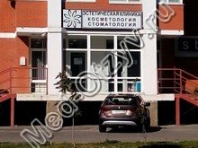 «Эстетическая клиника» Краснодар
