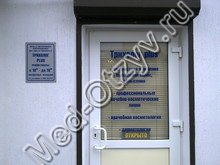 Центр «Трихолог плюс» Новороссийск