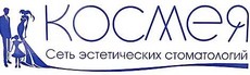 Стоматология «Космея» Новороссийск