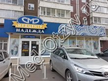 Медицинский центр «Надежда» Красноярск