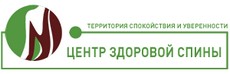 «Центр здоровой спины» СПб