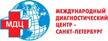 Международный диагностический центр СПб