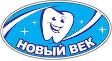 Стоматология «Новый Век» СПб