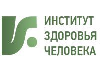 Институт здоровья человека СПб