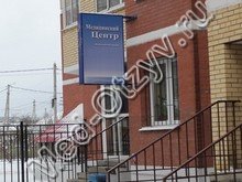 Медицинский центр «Неомед М» Воскресенск
