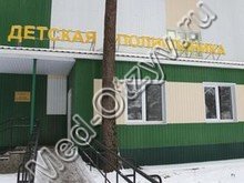 Детская поликлиника на Тополиной Воскресенск
