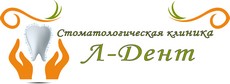 Стоматология «Л-Дент» Дзержинский