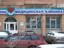 Медицинский центр «Н.С. Клиник» Жуковский