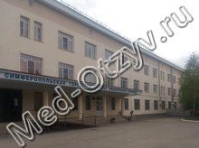 Детская больница на Семашко Симферополь
