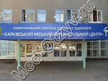 Перинатальный центр Харьков