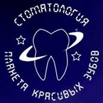 Стоматология «Планета красивых зубов» Мытищи