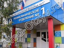 Детская поликлиника №1 на Авиастроителей Ульяновск