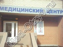 Медицинский центр Литейный СПб
